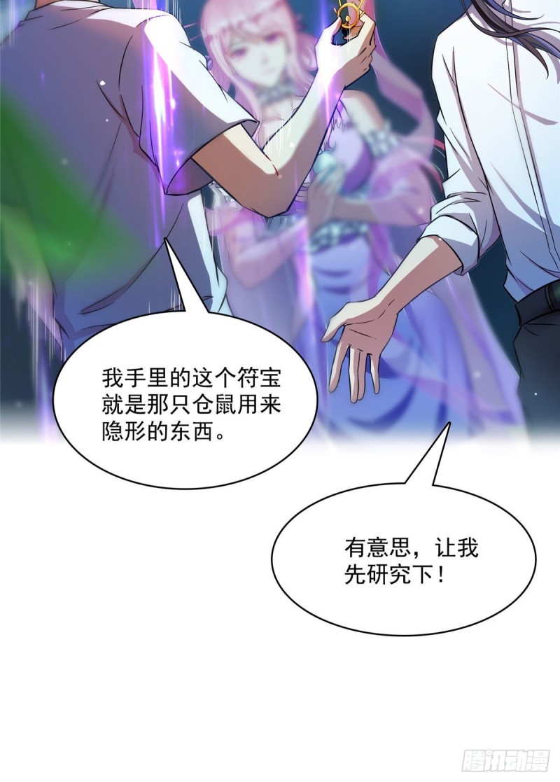 380 这都是爱的代价！50