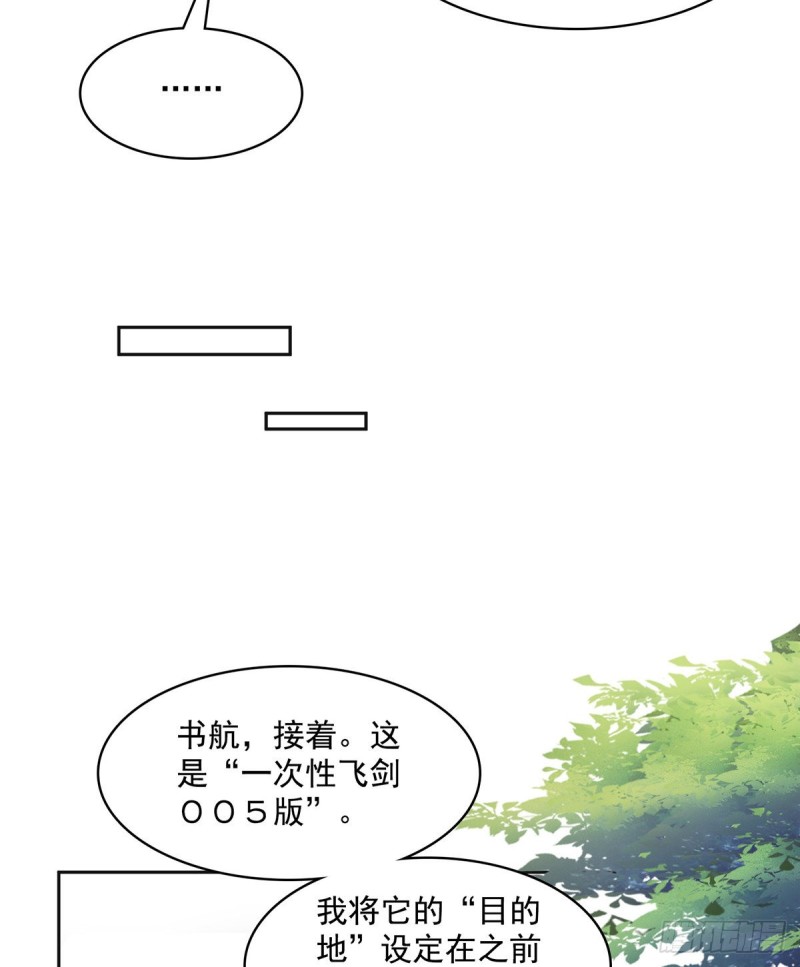 第359话 又双叒入梦了!32