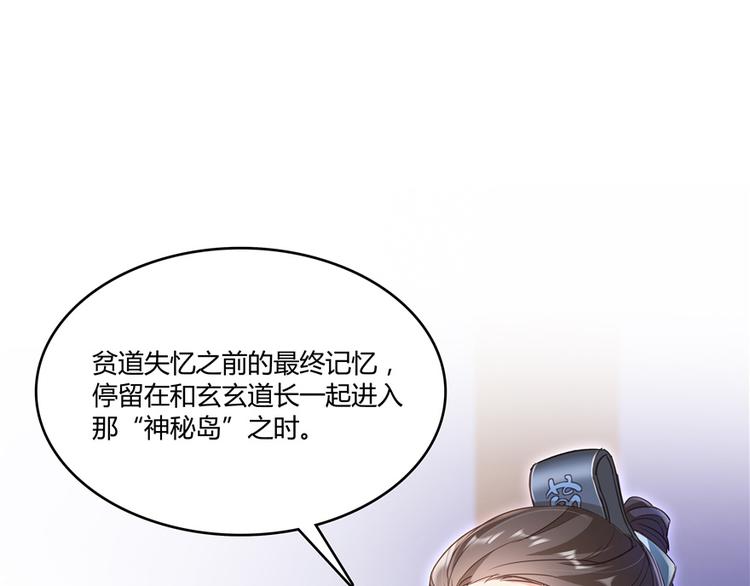第48话 控火法器，很先进的哟113