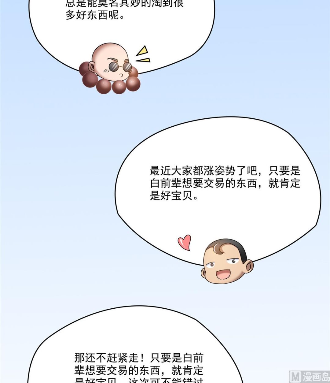 第271话 一个星期有七天30