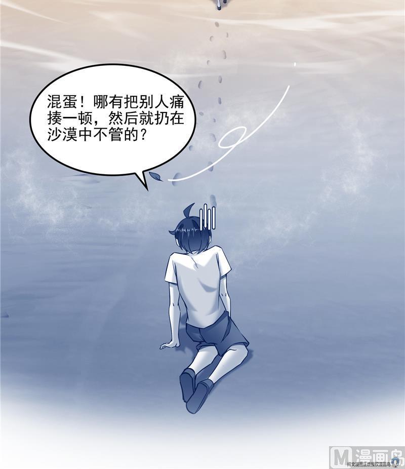 第100话 白马青衫少年郎54