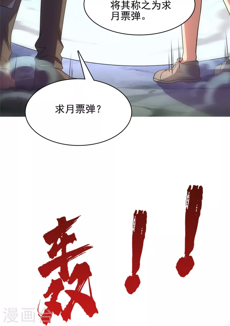 第398话 我们是九州一号作死羣39