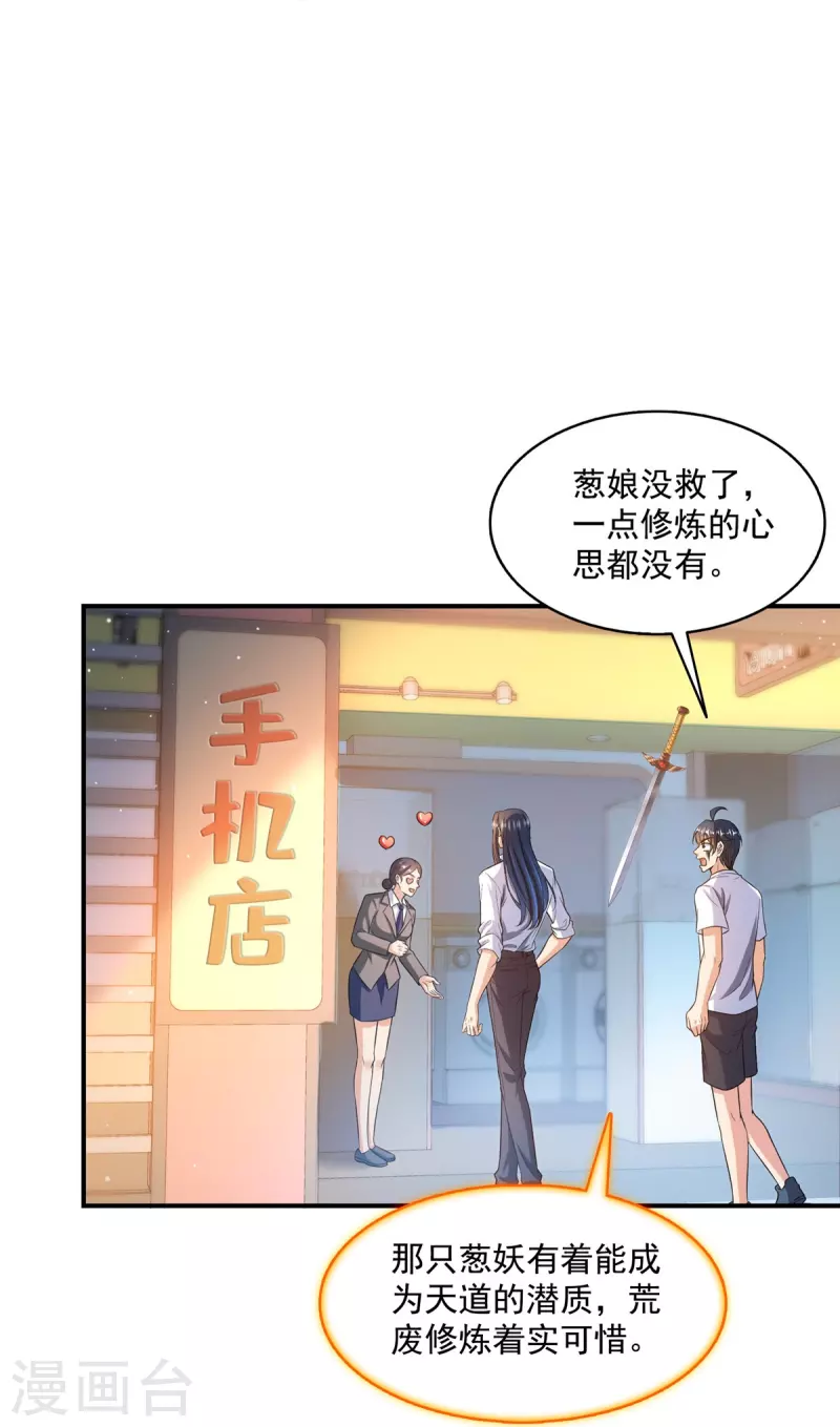 第502话 一个葱娘≈4.5个宋书航27