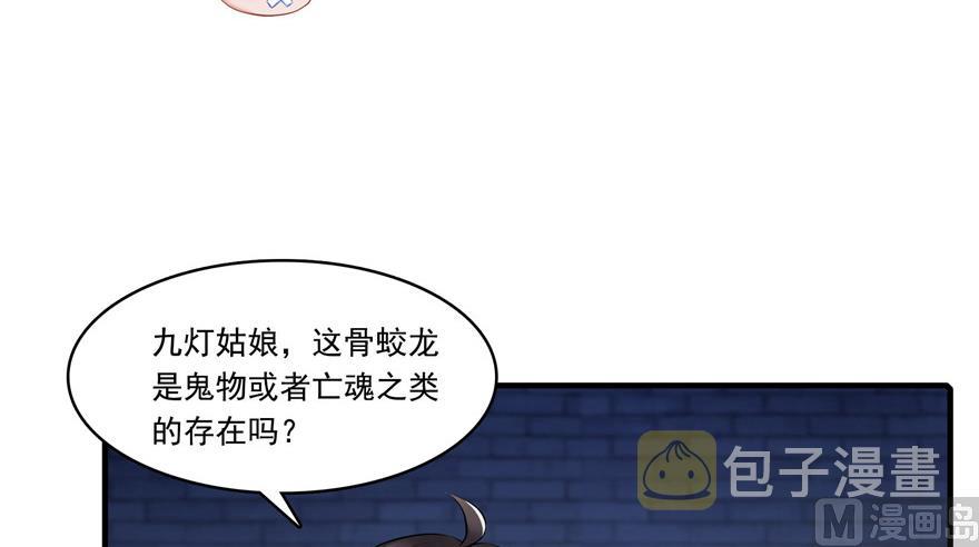 第190话 水晶棺内小白龙41