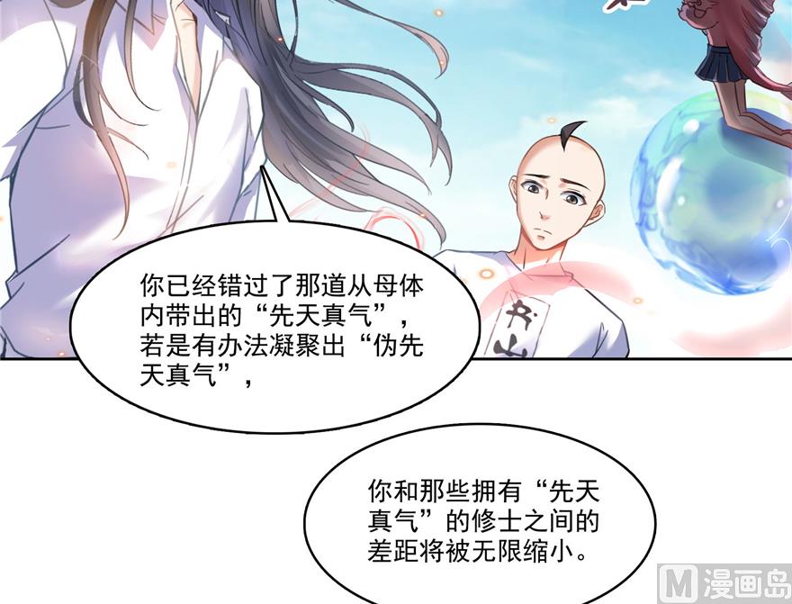 第217话  “美人鱼”48