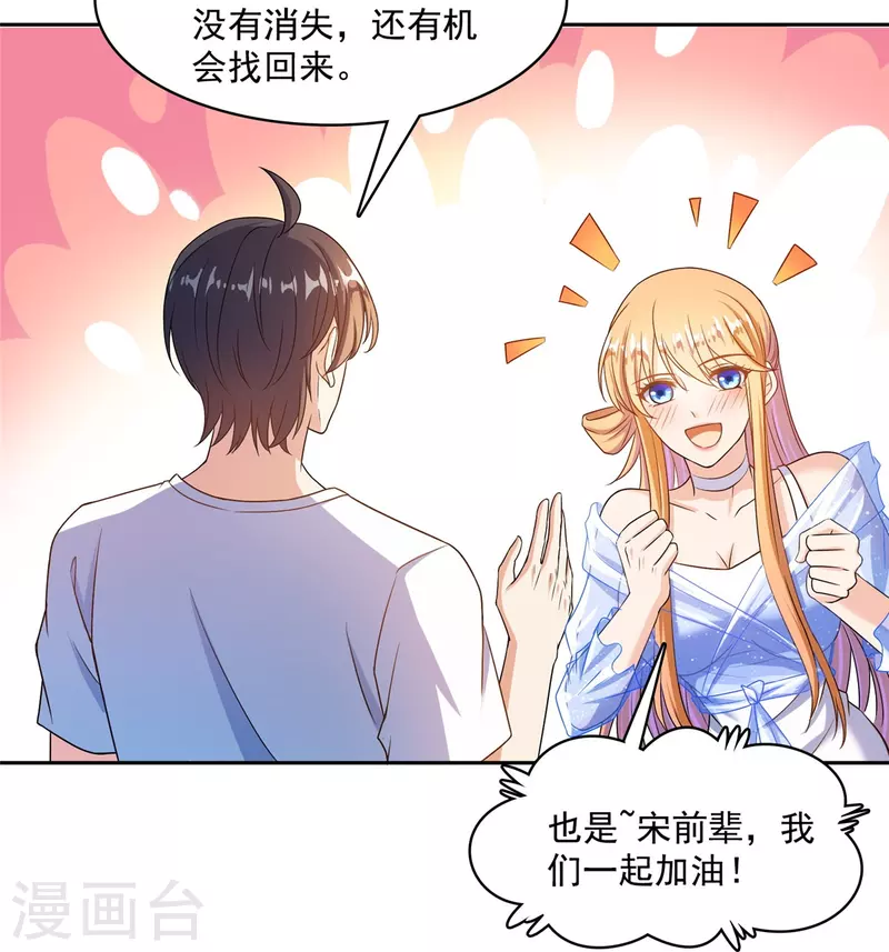第461话 宋前辈生了一颗金丹11