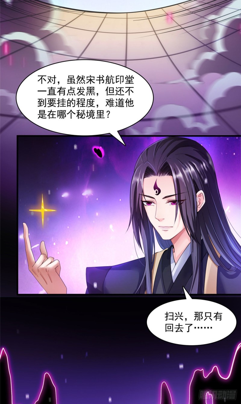 第371话 出来吧，宋书航！39