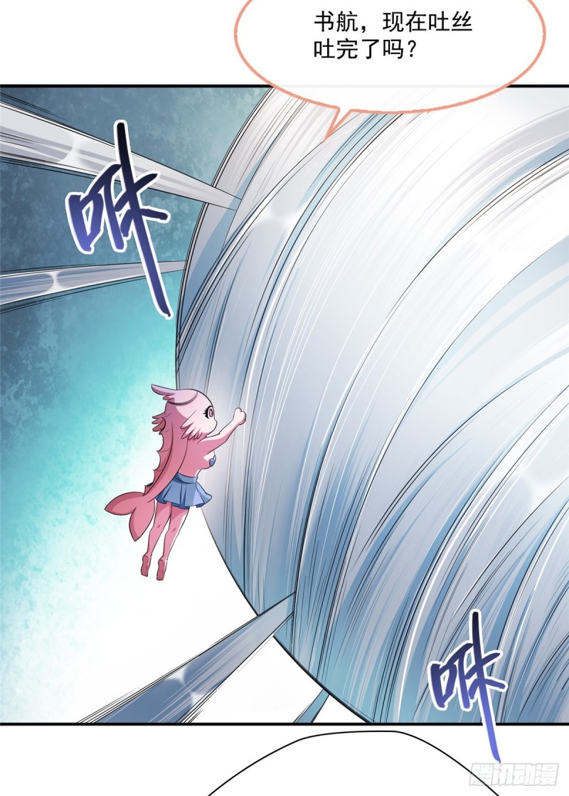 第352话 九州结茧羣10