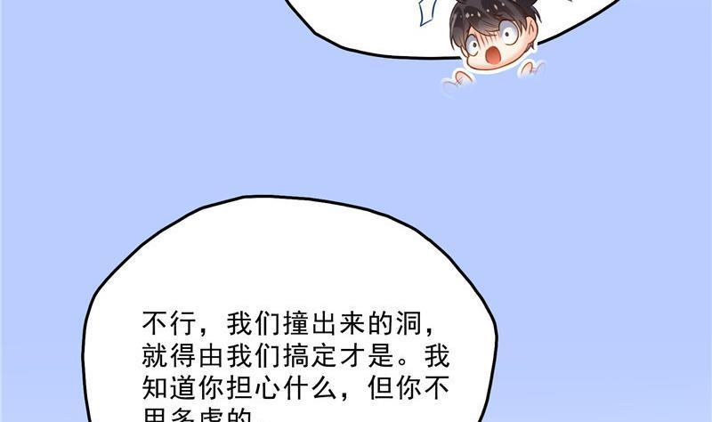 第131话 这个大窟窿我来修！71