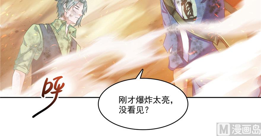 第237话 分战利品！55
