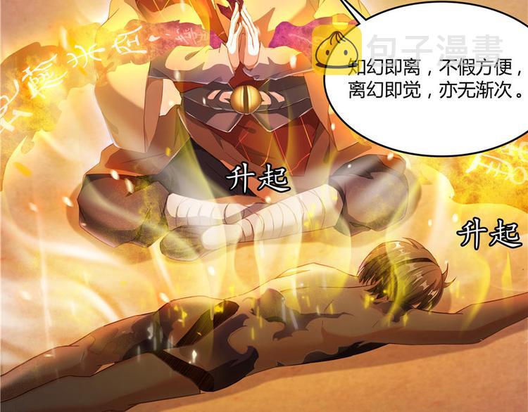 第39话 洋和尚，在闪光！38