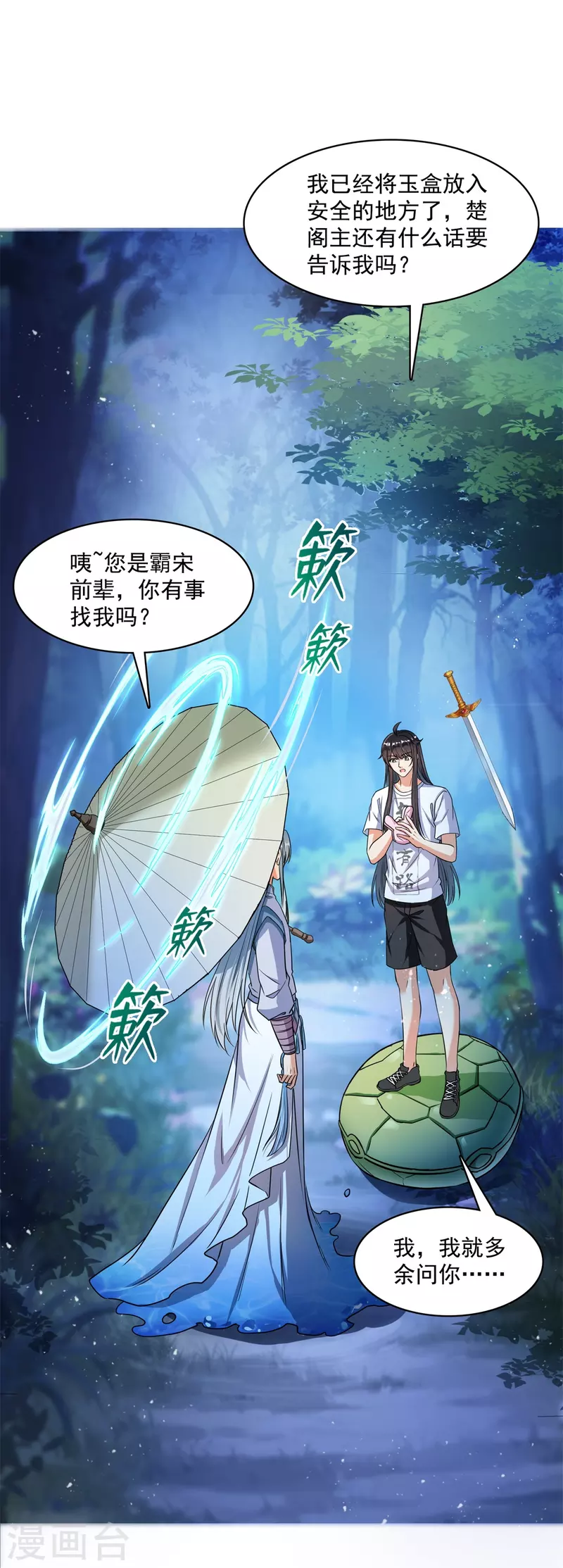 第414话 百年才有希望五品？弱爆了！32