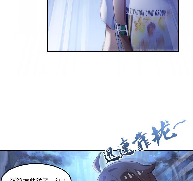 第76话 豆豆+白真君！79