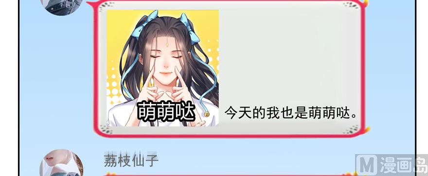 第207话 霸屏的白前辈！49