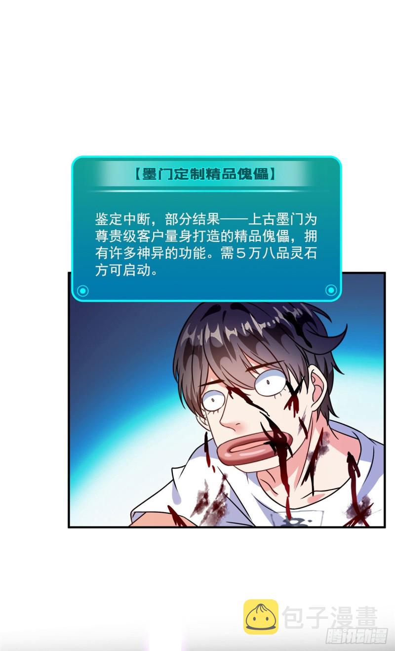 第313话失控了？会死人的啊！21