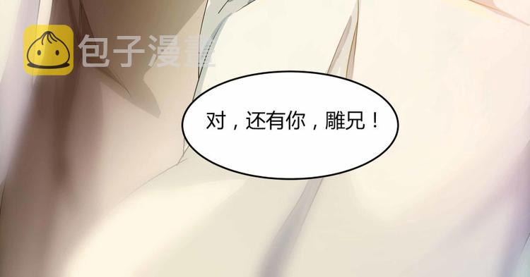 第02话 且待本尊算上一卦30