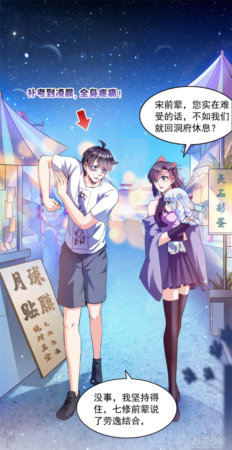 第297话 妖葫之争！14
