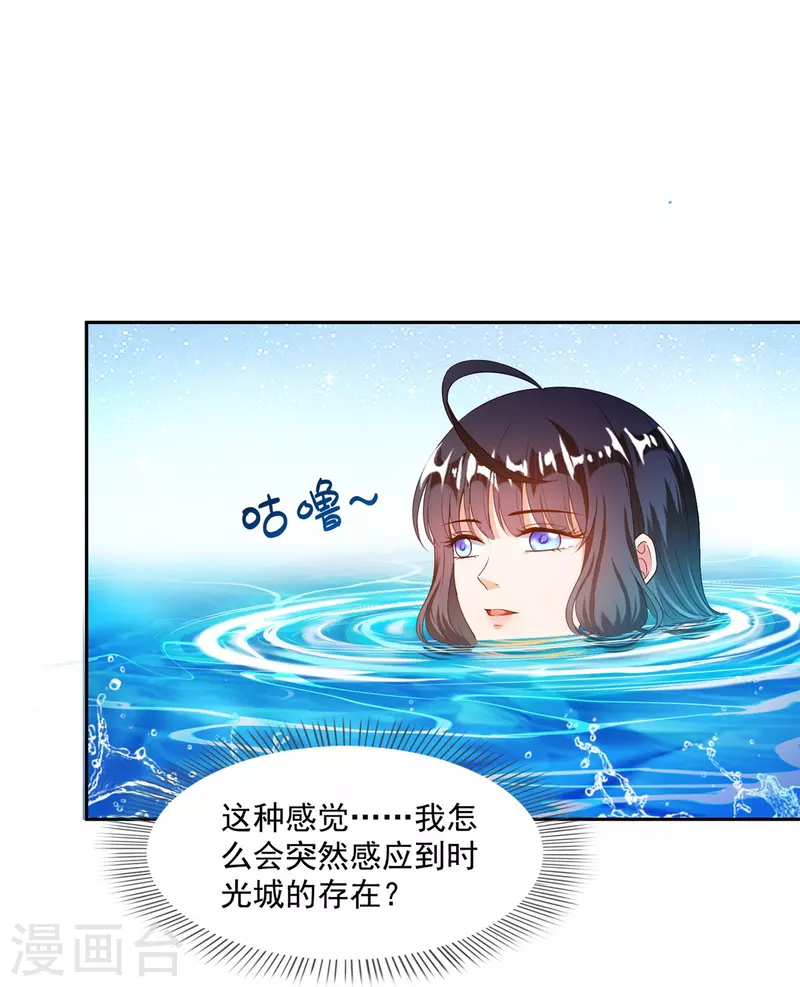 第441话 境界飙车了，我的组合法器怎麽办？28