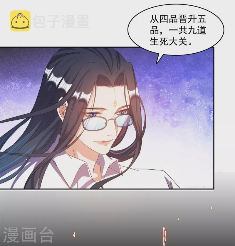 第440话 请你的意识去死一遍好吗？30