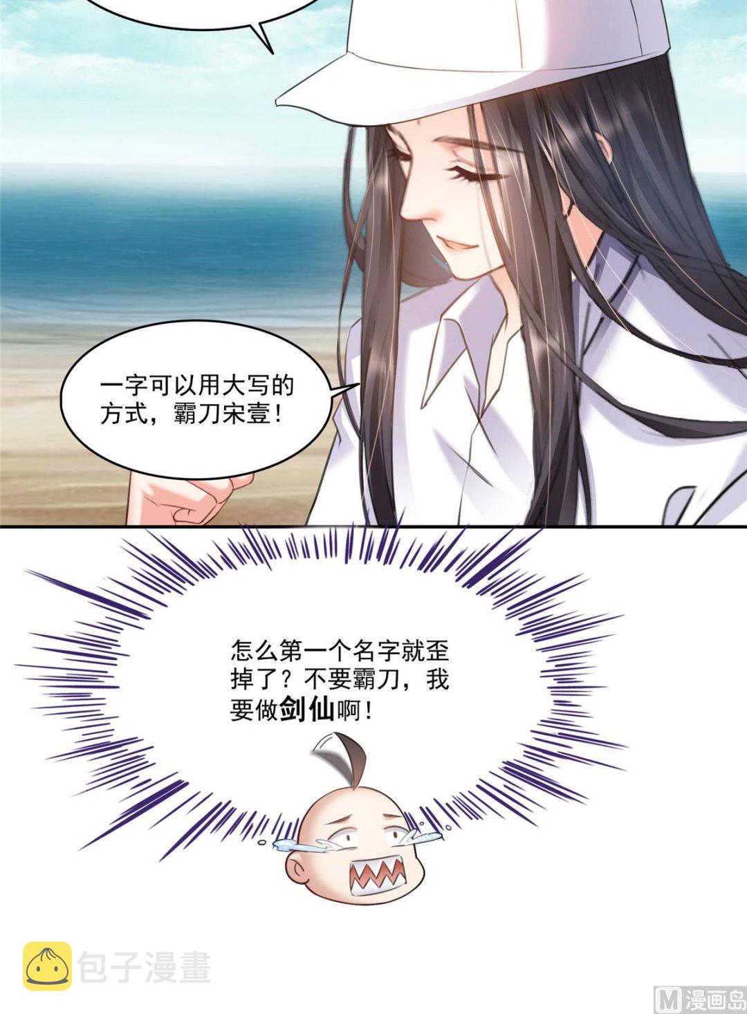 第270话 道号取名31