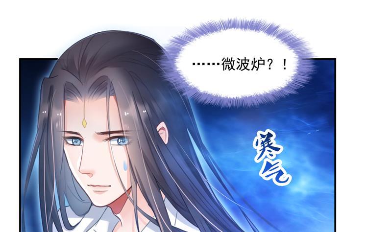 第93话 将她给绑起来？56