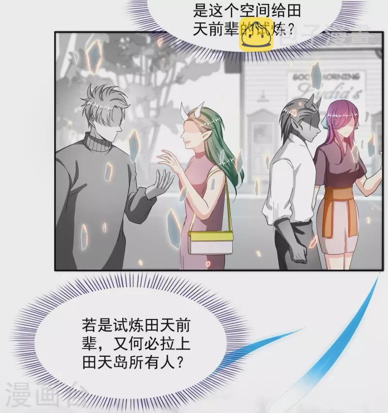 第485话 毁灭万物的巨人37