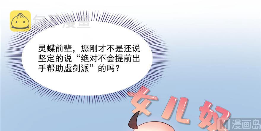 第239话 剑气分化43