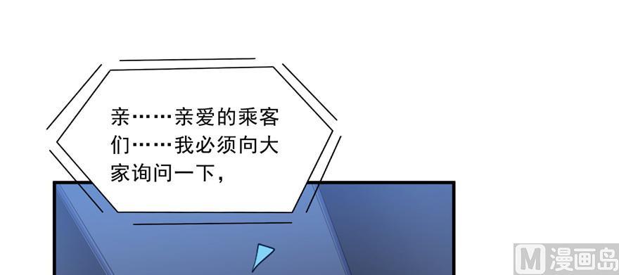 第172话 请问有人会开飞机吗56