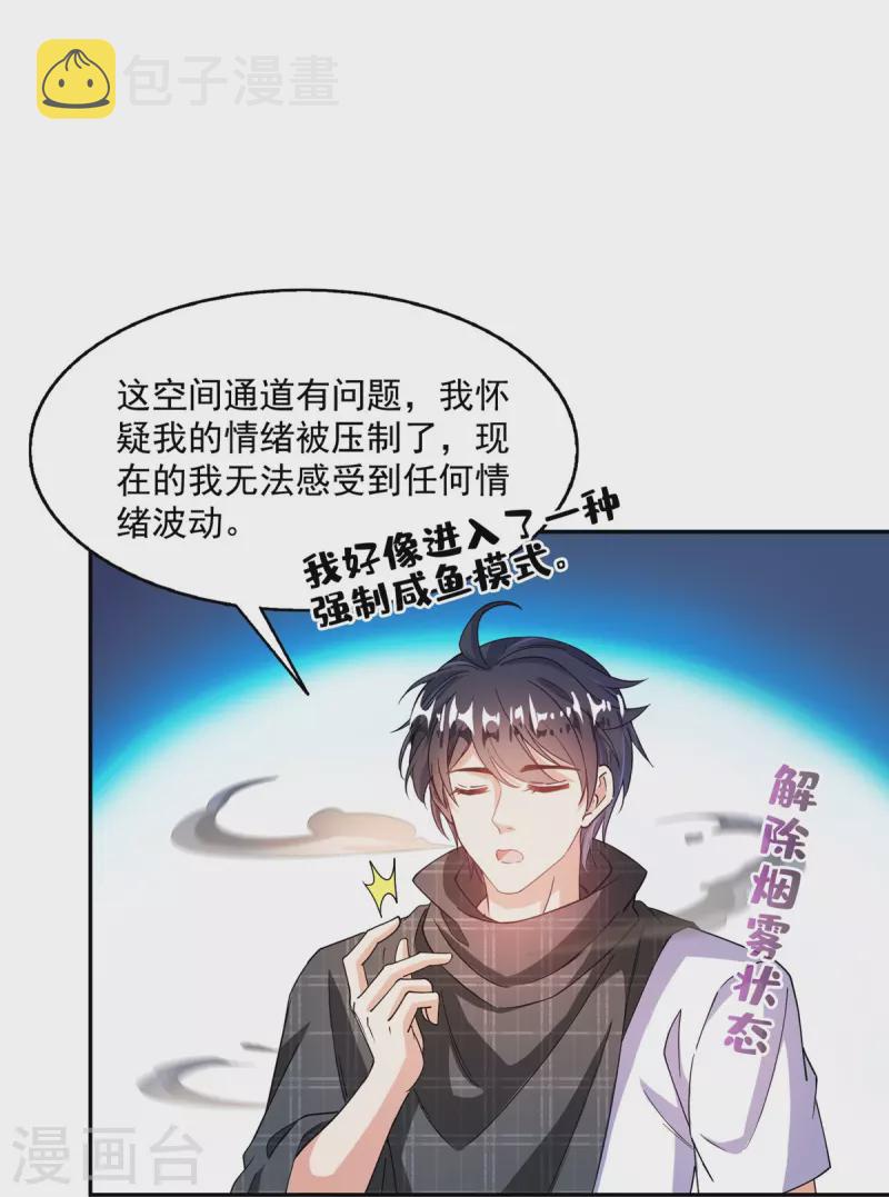 第488话 白前辈TWO的腿16