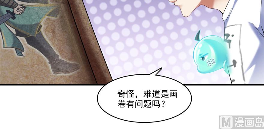 第242话 剑术天“负”74