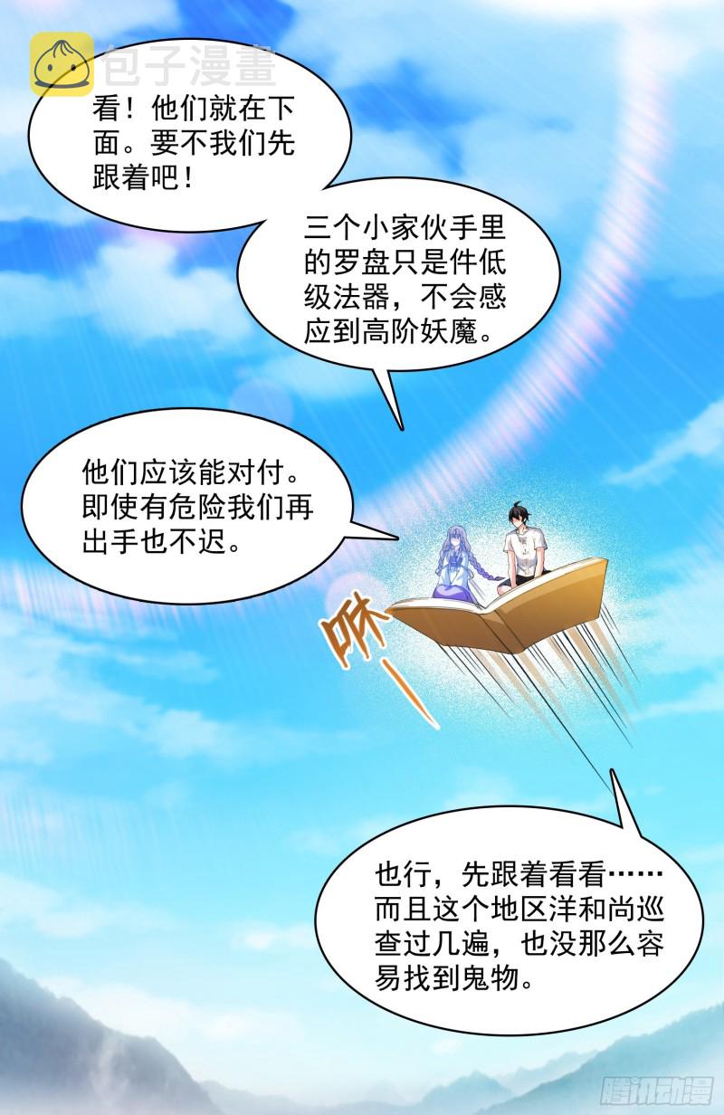 第376话 出来了，随身一块地31
