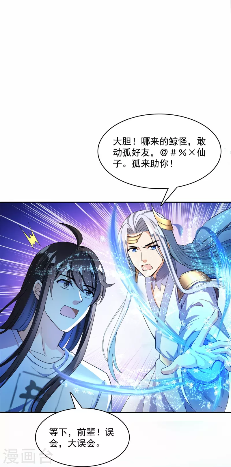 第404话 鲸之大，一锅炖不下34