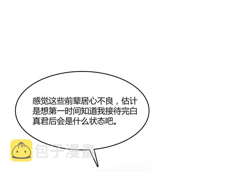 第53话 阿十六离家出走了123