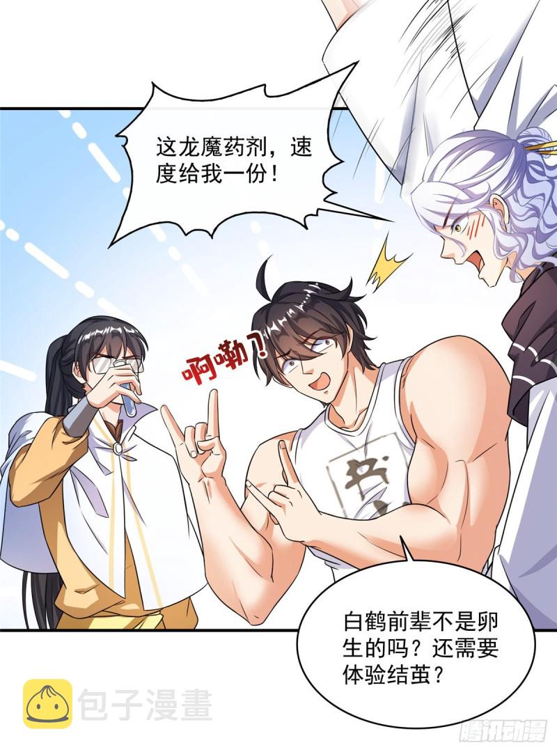 第352话 九州结茧羣39