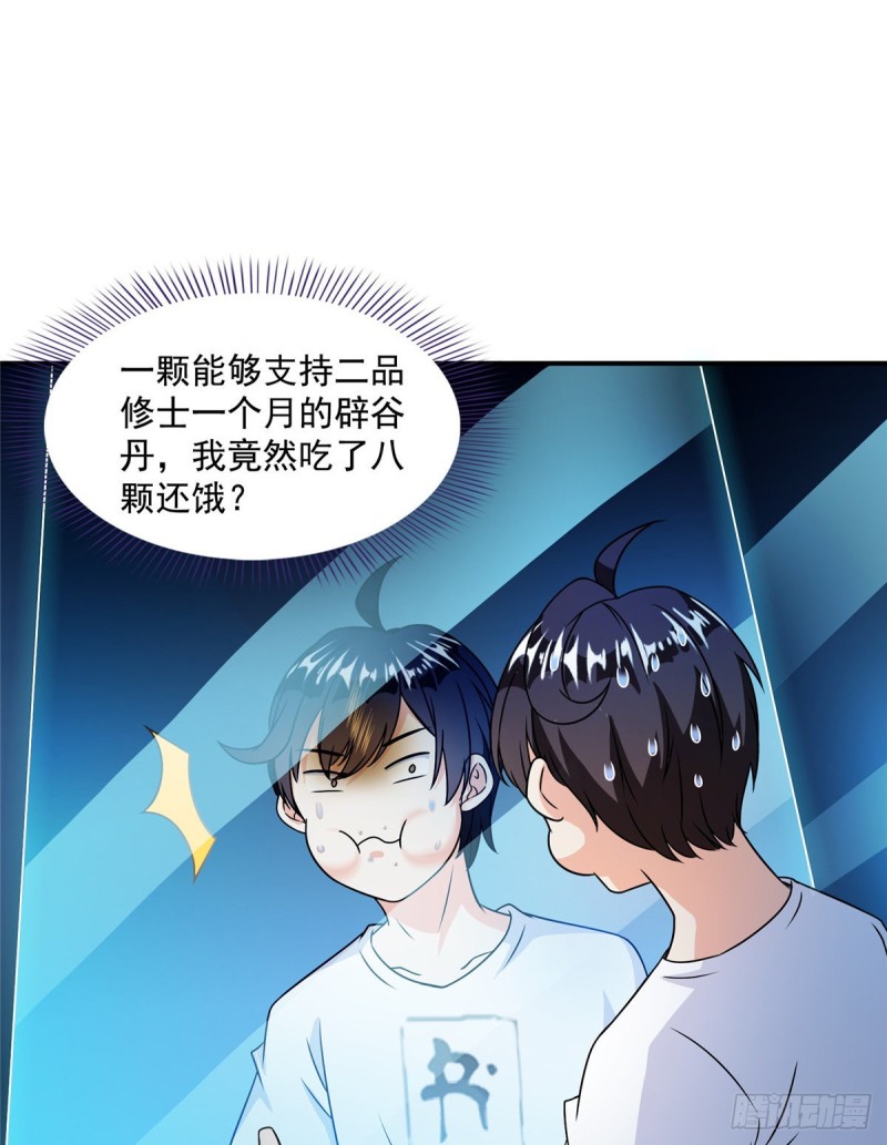 第312话 八八八八八个声音38