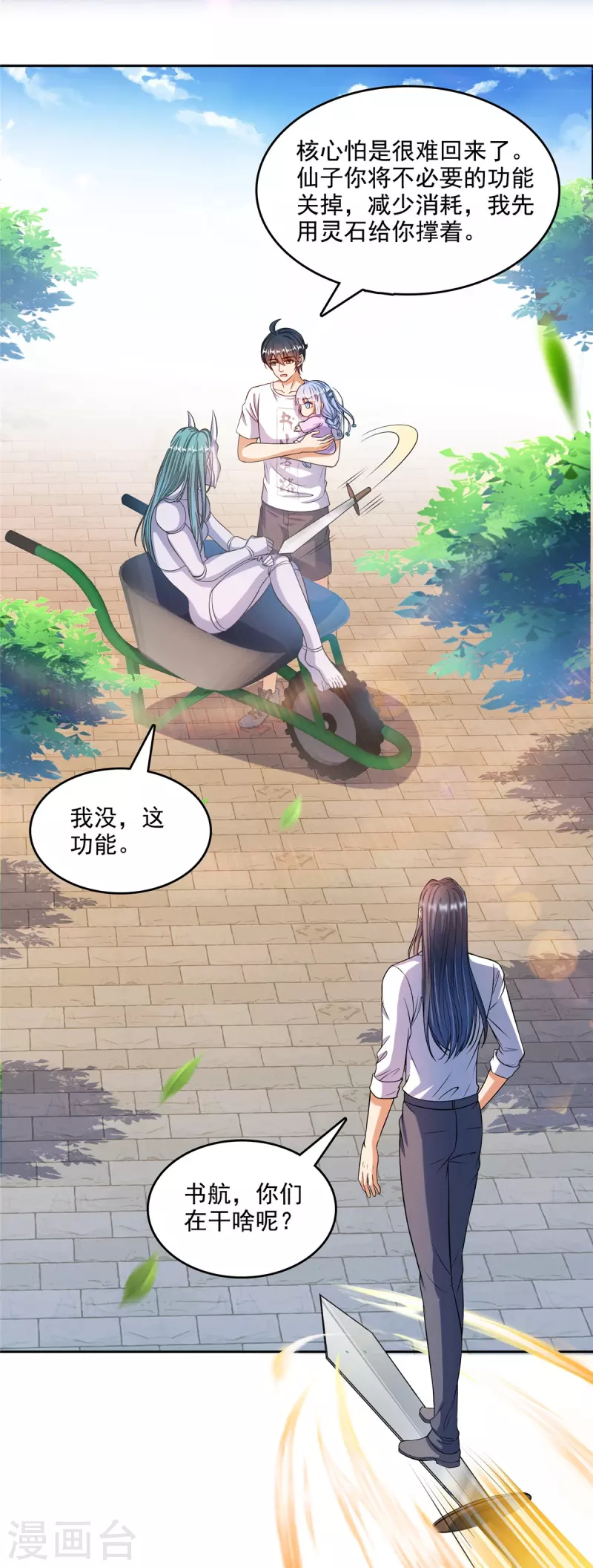 第503话 保大还是保小？19