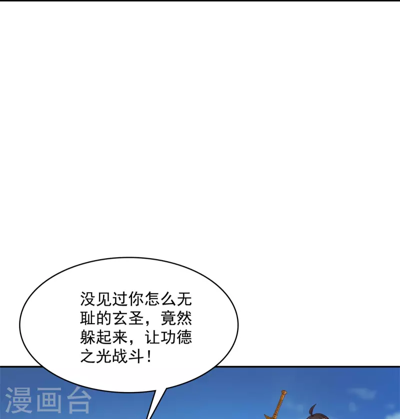 第412话 全世界人类联合起来成爲一家人之黑马分部9