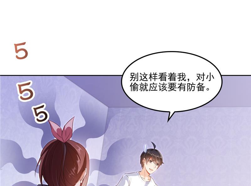 第93话 将她给绑起来？31