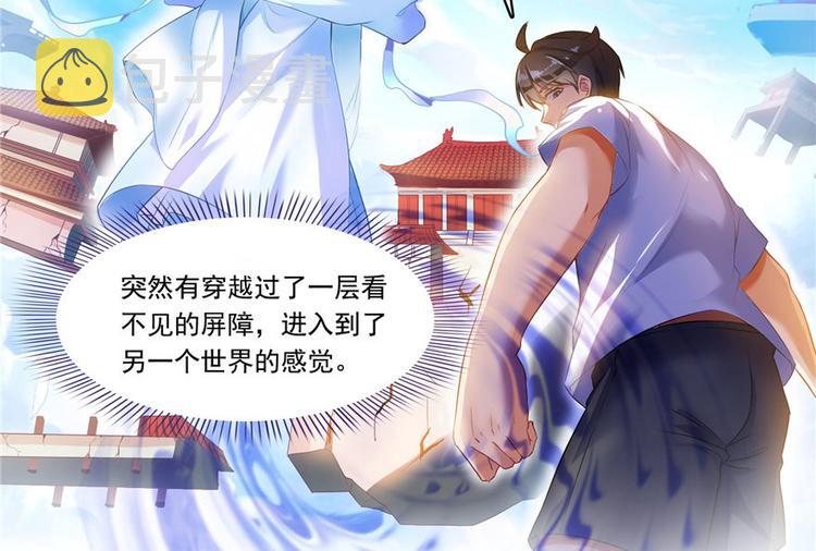第197话 新天道？25