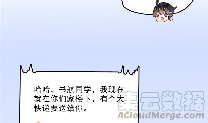 第156话 书航同学又有大快递48