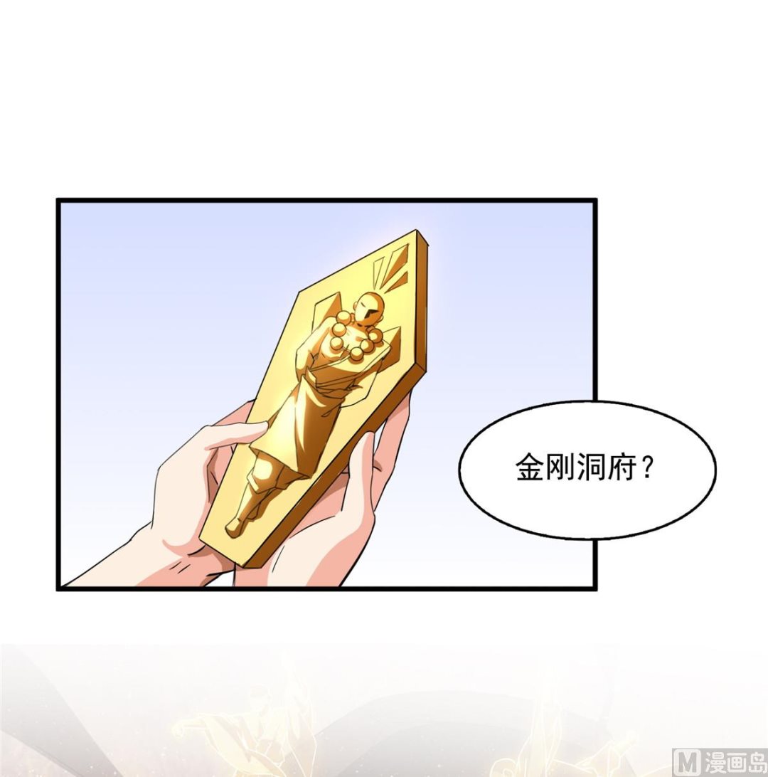 第290话 所以，上天吧！！34