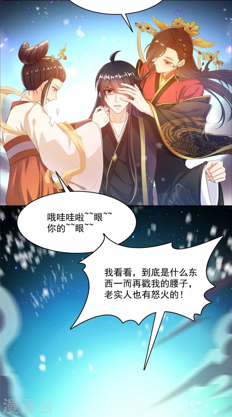 第472话 高僧的结石！27