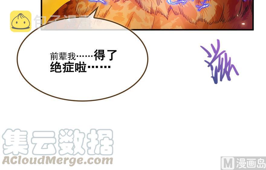 第188话 患了绝症的灵兽前辈45