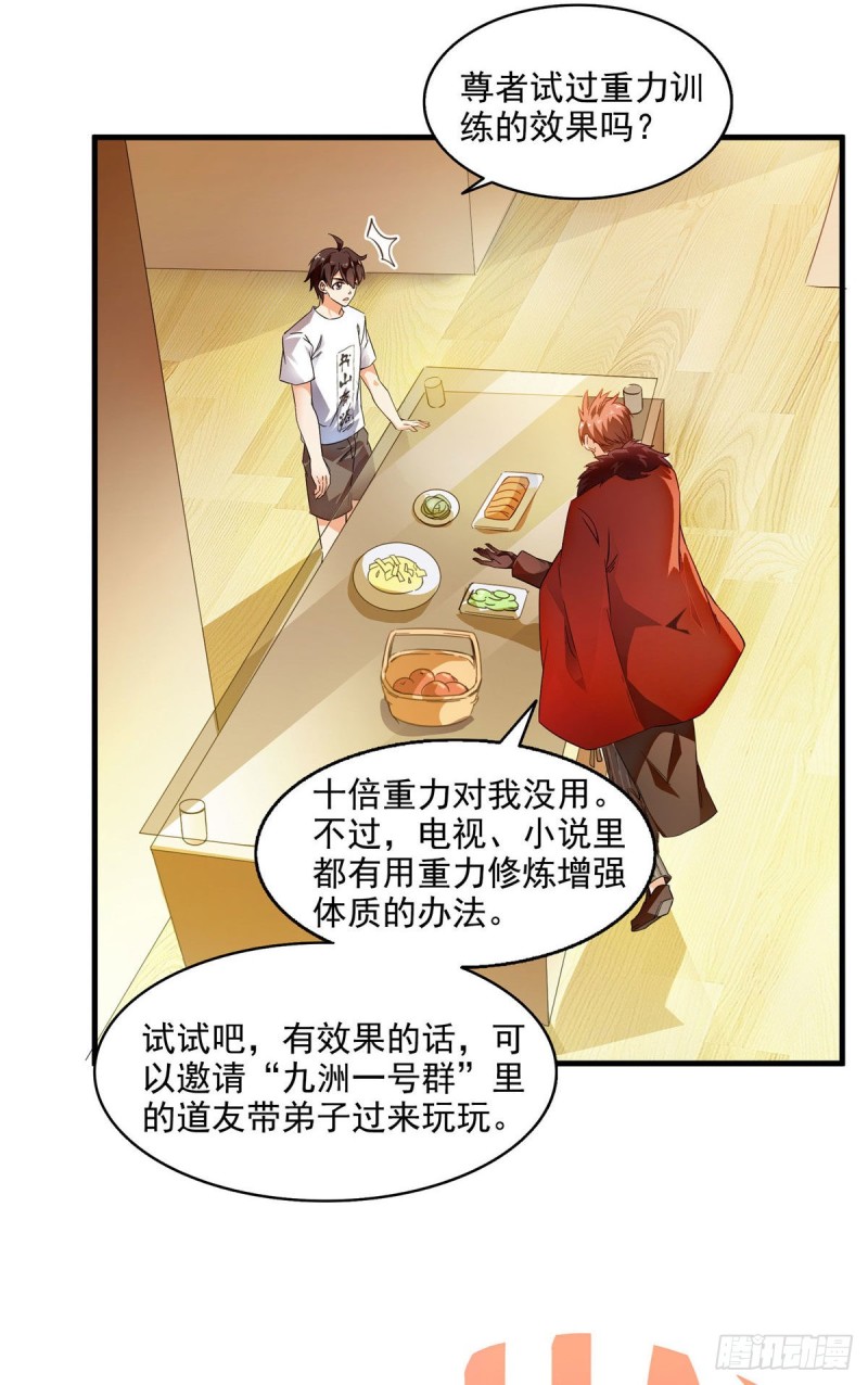 第296话 一百巨人1
