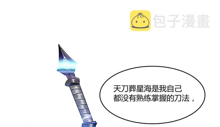 第65话 御剑飞行初体验，腿软75