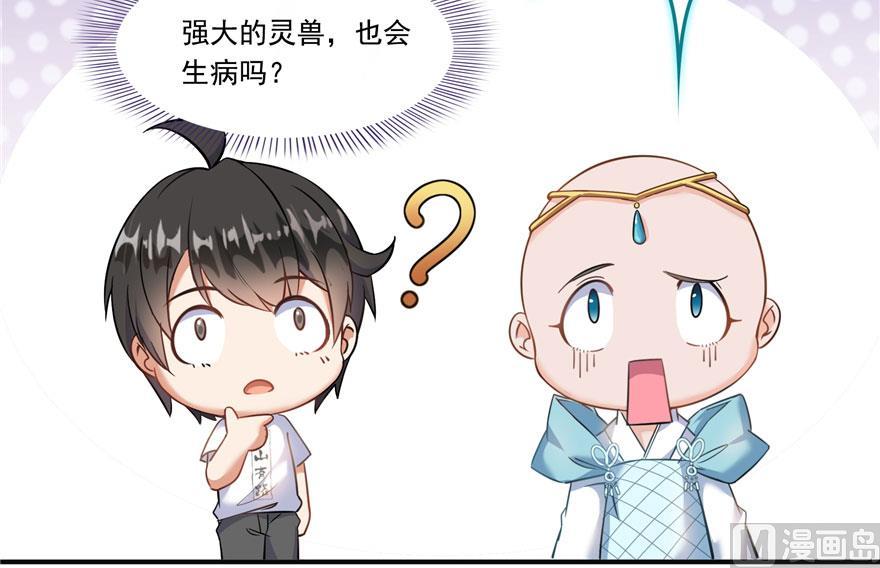 第188话 患了绝症的灵兽前辈51