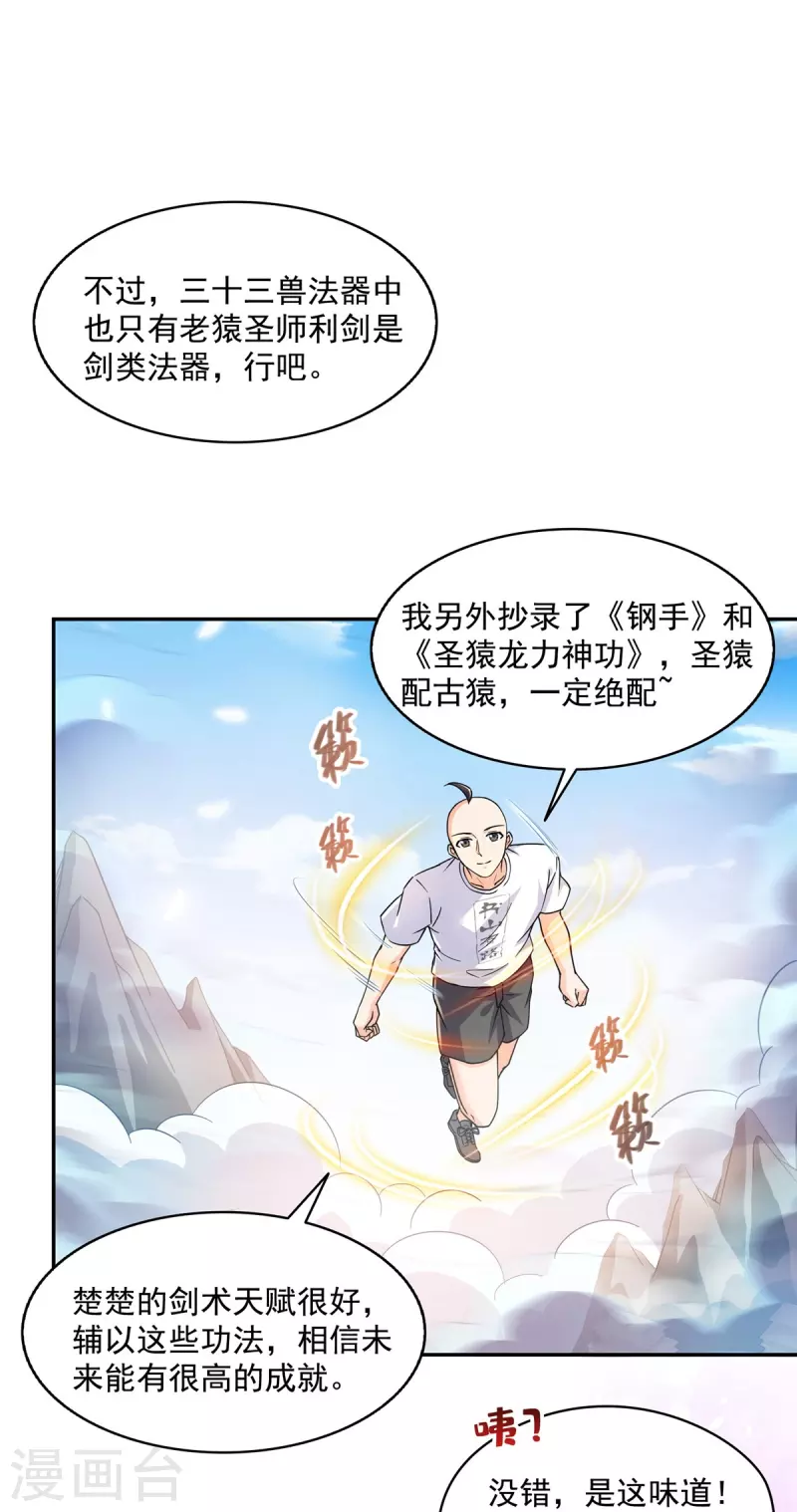 第453话 玩个游戏吧！7