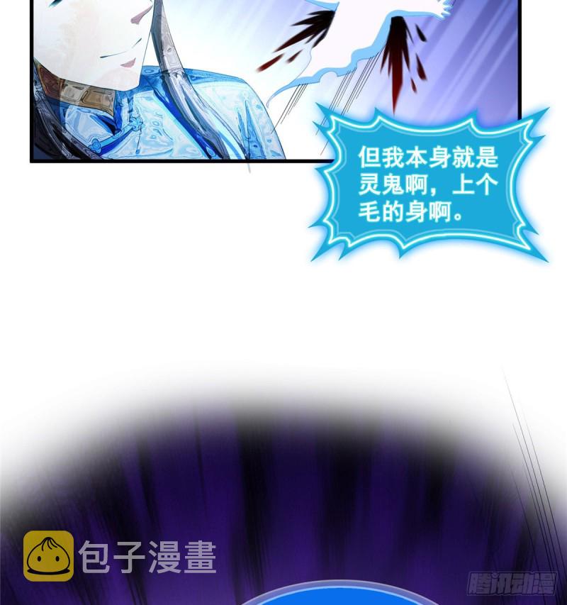 第328话 小友，借你身体一用7