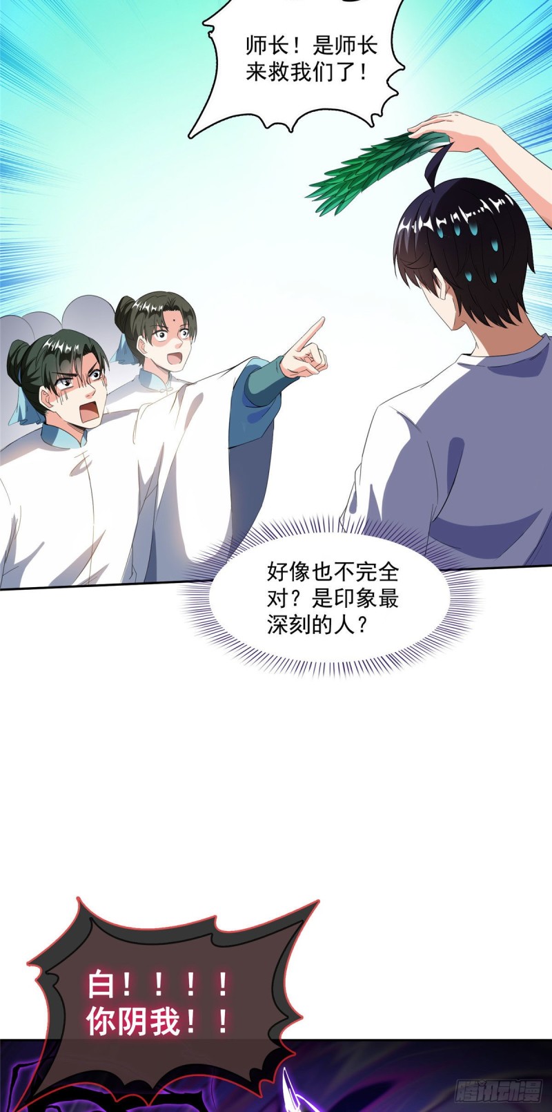第364话 白，你阴我！26