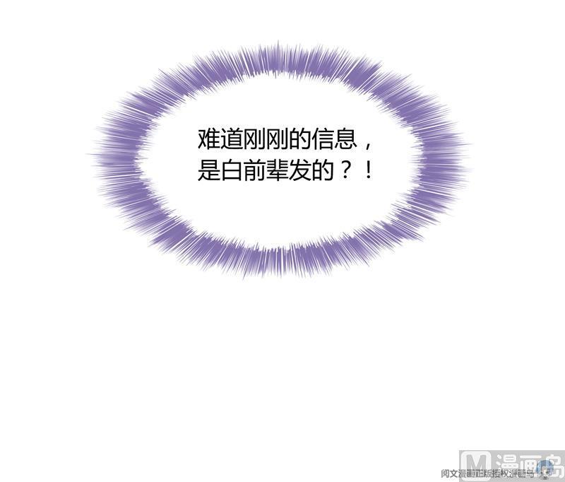 第78话 整个羣里都是我小号！109